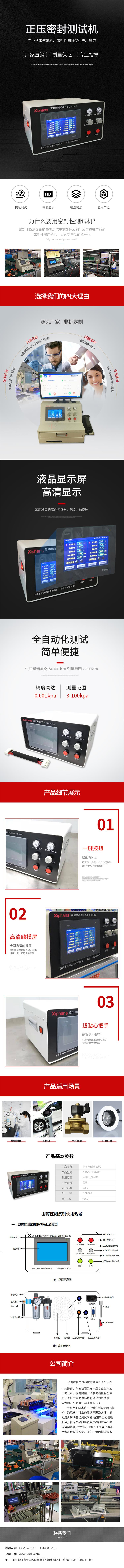 正壓1.jpg