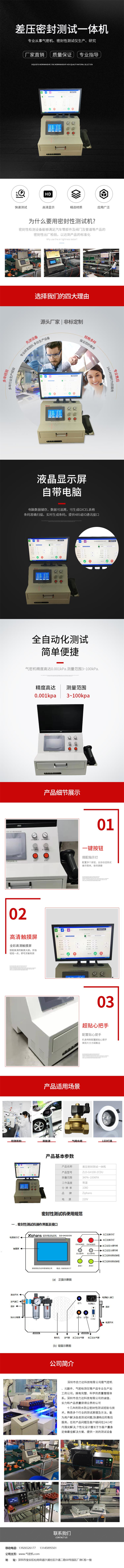差壓.jpg